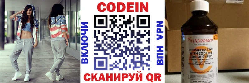 Codein Purple Drank  Купить  Мамадыш 