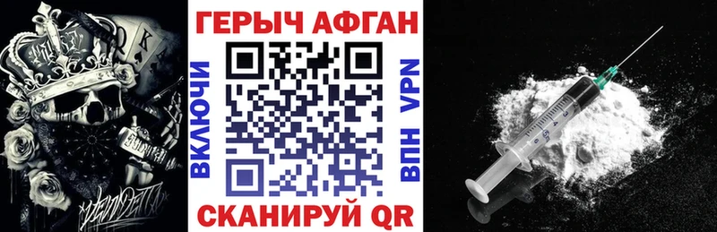 Купить где  Мамадыш  Героин Афган 