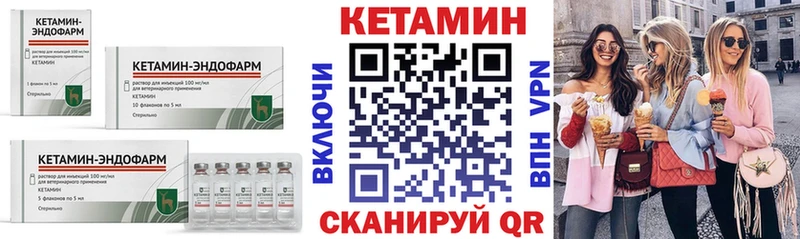 Купить где  Мамадыш  КЕТАМИН VHQ 