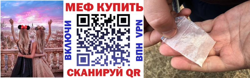 Купить где  Мамадыш  МЯУ-МЯУ кристаллы 